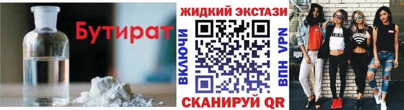 Бутират 1.4BDO  хочу наркоту  Звенигород 