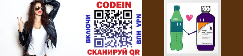 Кодеиновый сироп Lean напиток Lean (лин)  Звенигород 