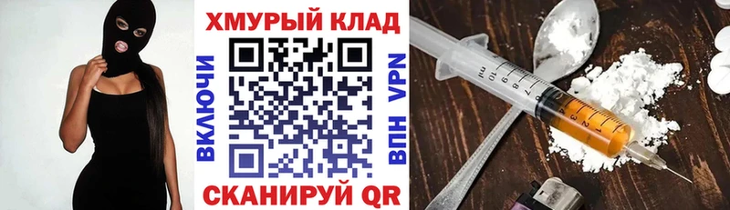 Героин белый  KRAKEN онион  Звенигород 