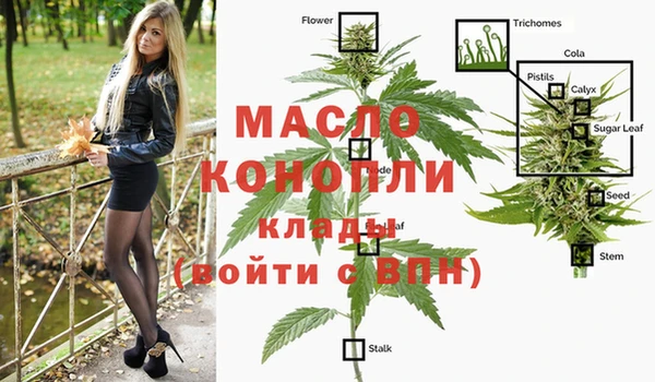 гашишное масло Богородск