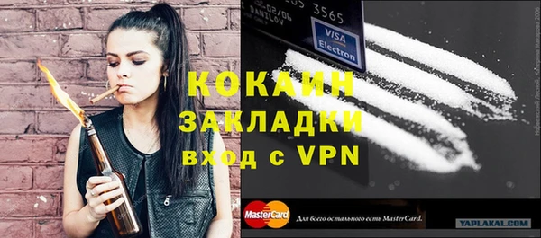 кокаин премиум Бронницы