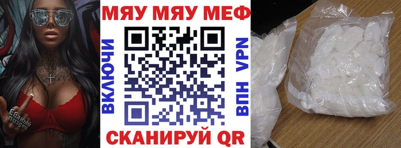 Меф VHQ  Звенигород 