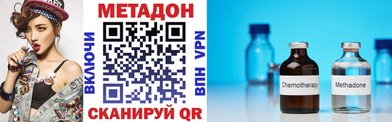 Метадон methadone  закладки  Звенигород 